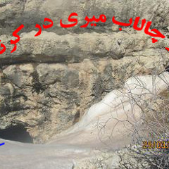 گورانی کوردی  شاد