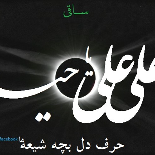 Saghi saghi  Javad moghadam(ساقی ساقی ای ساقی)