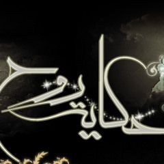 حكاية روح | عدنان المحمدي