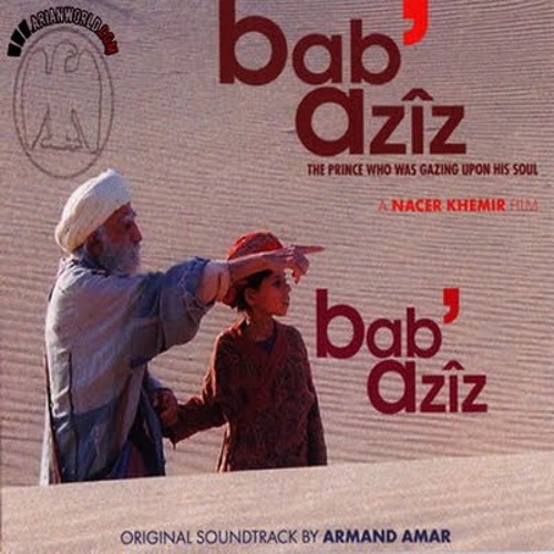 حمزة شكور - مريم - من فيلم بابا عزيز