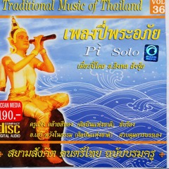 02 พราหมณ์เก็บหัวแหวน