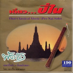 11 กาเรียนทอง