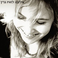 אם תלך למסע אל אס די - יונה וולך
