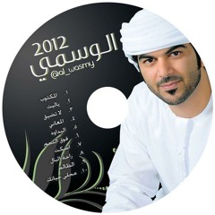محلى حيـاتك ( الوسمي ) 2012