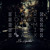 Artwork for Love- Anita Baker Remix