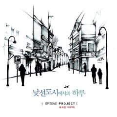 Epitone project 시차