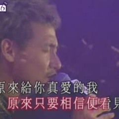 原来只要共你活一天