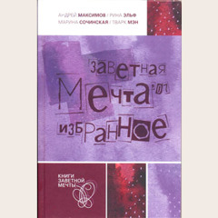 Рина Эльф. Синий дождь