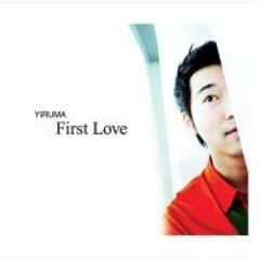 When the love falls