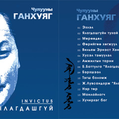 6. Хүсэл тэмүүлэл