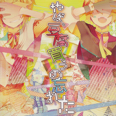 01. PONPONPON feat. ギガ＆鏡音レン