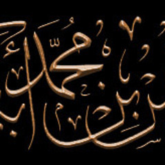 ولن يؤخر الله نفسا إذا جاء أجلها .. عشائية بدييعة .. الشيخ إدريس أبكر 17-7-1433هـ