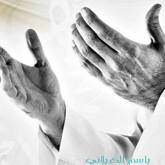 دعاء السمات