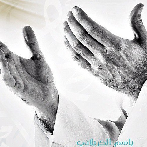 دعاء السمات