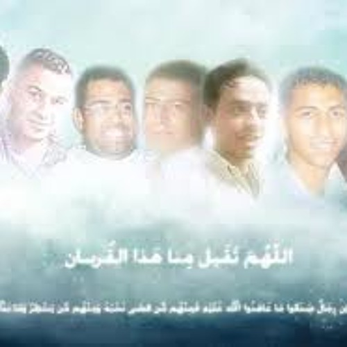 أنشودة شهداء الحرية  القطيف الرادود أنور الدلفي