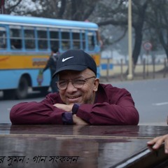 I just called to say I love you: A creation of Kabir Suman