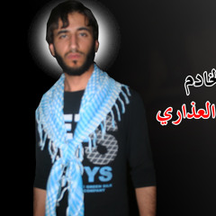 احمد العيساوي-محمد العذاري-احنه البحر اظلم