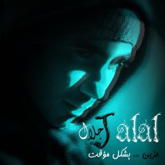 حبي الذي لم أعرفه