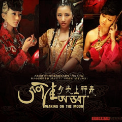 Lost of love - Acha Tsendep