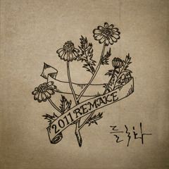 몽니 - 그것만이 내 세상