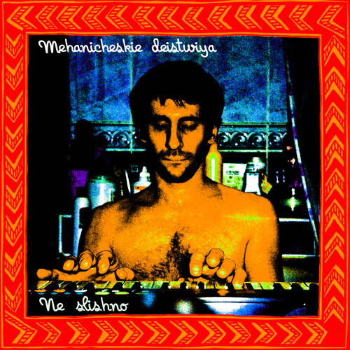 Stream 8. Джаз рок by Mechanical Actions | Listen online for free on ...