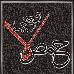 قواعد اللهجيي الحومصيي