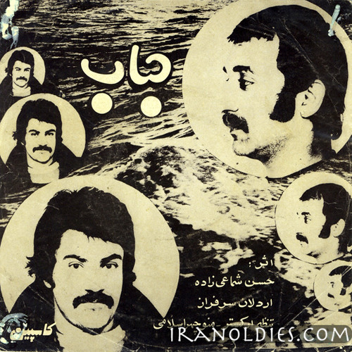 حباب cover