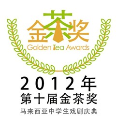 This is the moment final 金茶奖主题曲