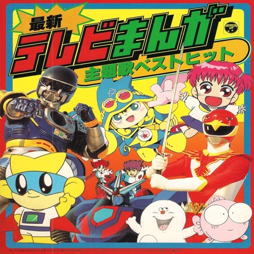04 Getter Robo Go