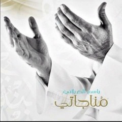 شكثر من ذنوبي اعله بابك اتوب