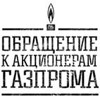 Семён Слепаков - Газпром accords