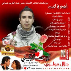 01نجوى الوداع(أتذكرين حبيبتي