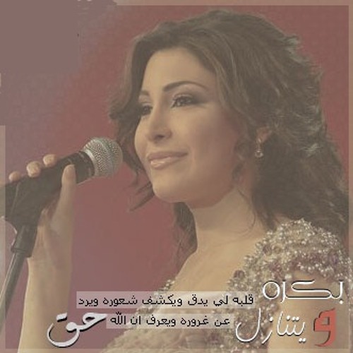 DJ.Mido يارا بكره قلبه لي يدق  REmix 2012