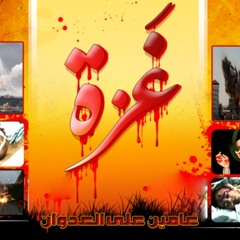 من نشيد غزة" مقطع قديم" ..سجلتها فى بداية الحصار الغاشم على غزة .. رامى حسن