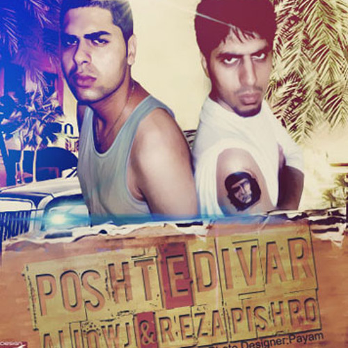 Reza Pishro - Poshte Divaar (Feat. Owj)