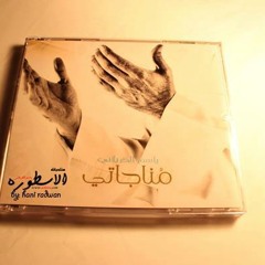 Latmiyat Ahlulbayte(a.s.)