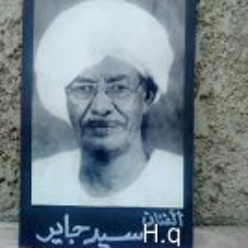 سيد جاير _ السلام