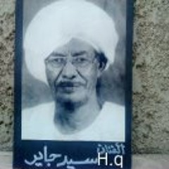 بلسم شافي