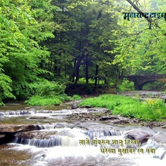 Shravanat ghan nila - YouTube