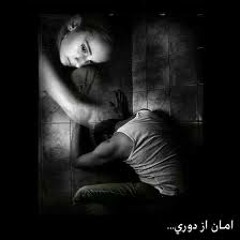 Akharin Name ✝✝✝✝✝✝✝