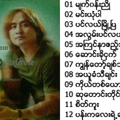 Zaw Paing -  A You Khan Ta Chin