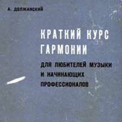 Orchestra de Bajkonur - Harm