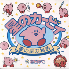 Kirby's Adventure - Butter Building
