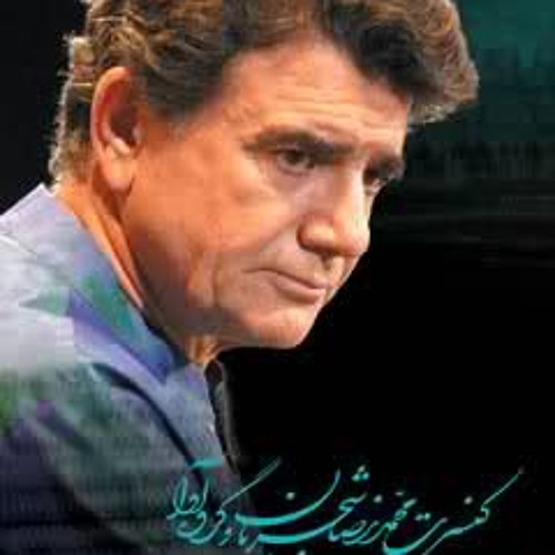 تصنیف سخن عشق