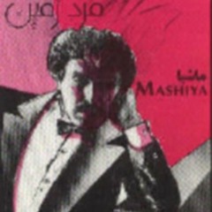 ماشیا - ناز نازی بابا