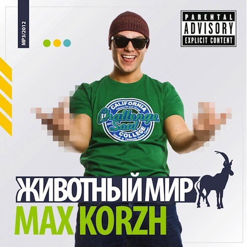 Макс Корж "Небо поможет нам"