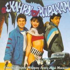 Kamikazzi Mon Amour-Brahami Vice