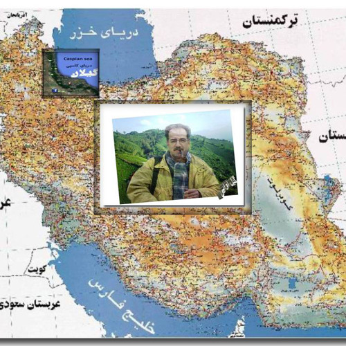 سه سرود گیلکی - گیل آوایی