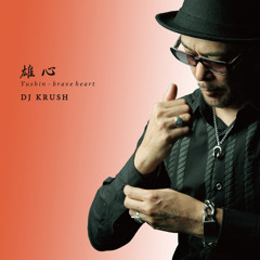 Yushin - brave heart (short ver) / DJ KRUSH