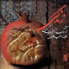 نوار ایرانی🍷🕯️🪷